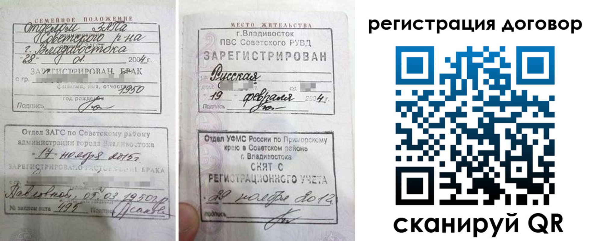 где прописаться в Электростали
