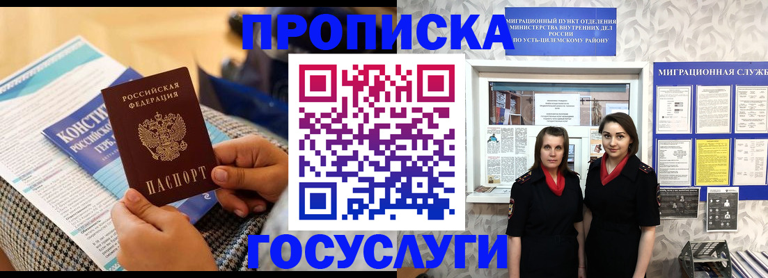 временная регистрация поиск в Электростали