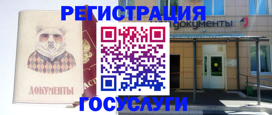 временная регистрация надежно в Электростали