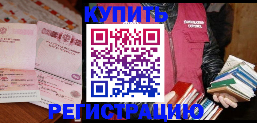 пропишу в квартире в Электростали