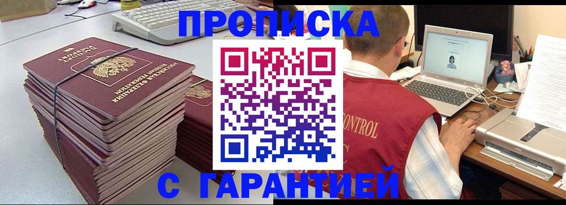 временная регистрация собственник в Электростали