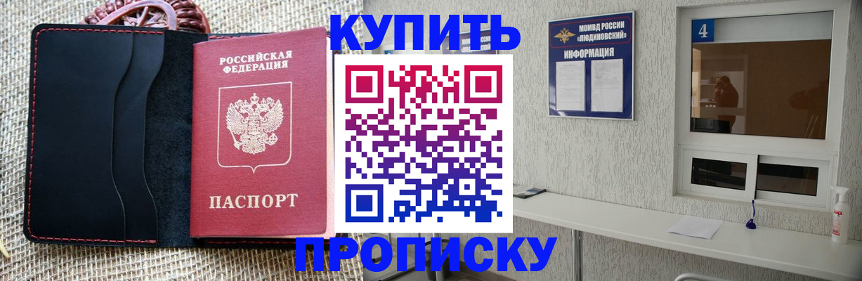 временная регистрация 2025 в Электростали