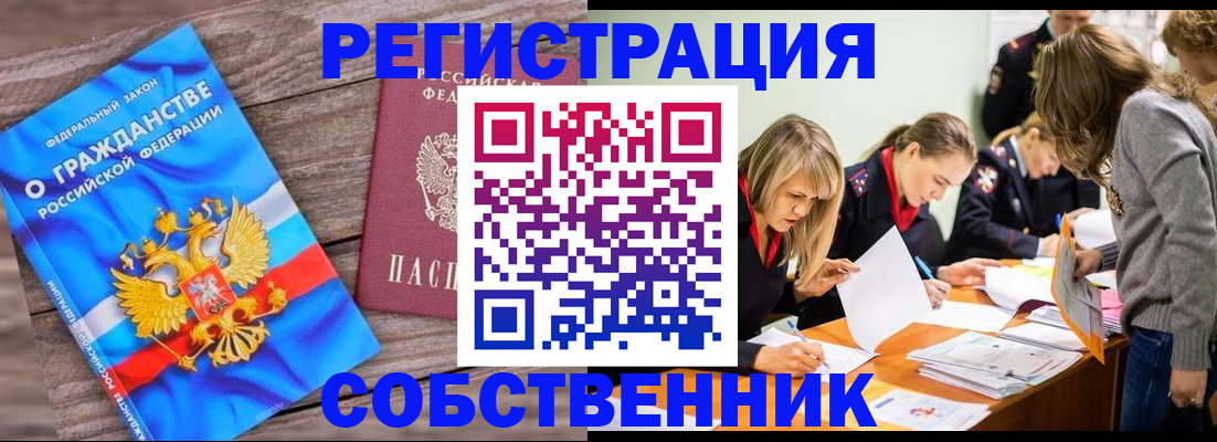 прописка ребенка в Электростали