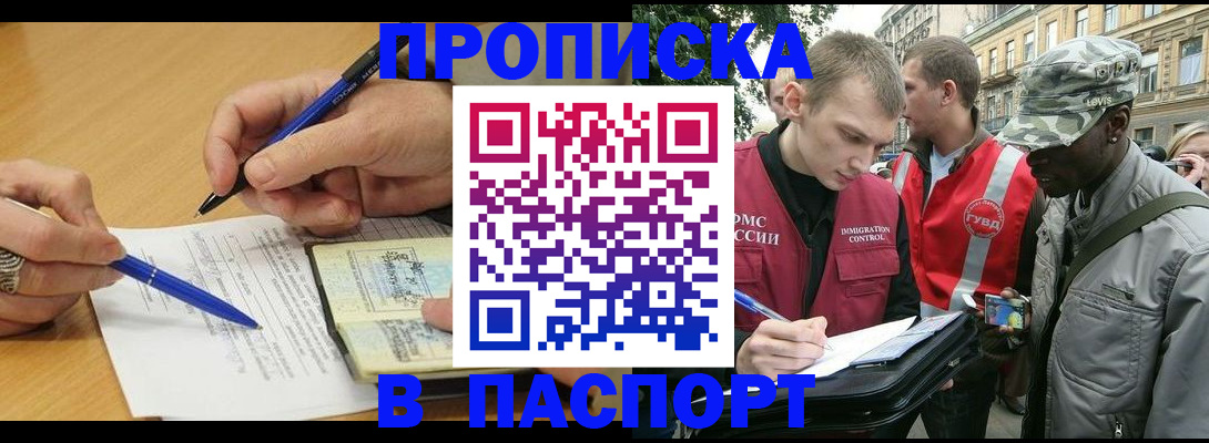 временная регистрация собственник в Электростали